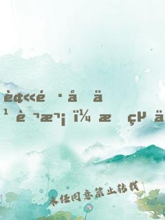 被雷劈九萬次，我終于可以修仙了